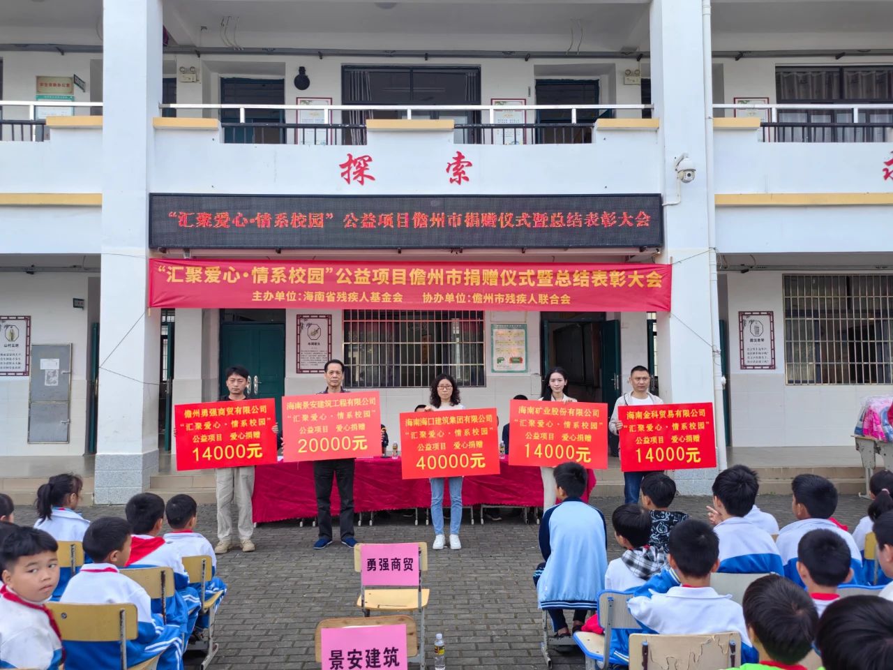 ��۰��� ��ϵУ԰ ��˹��Ϊ���ݶ�ͯ�������1.4��Ԫ2.jpg