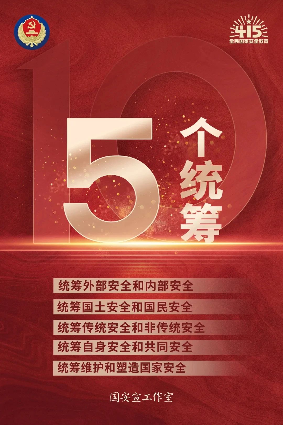 1712824303162039.jpg 4¡¤15ÖÜÈ«¹ú¼ÒÇå¾²½ÌÓýÈÕ2 _20240411161954.jpg