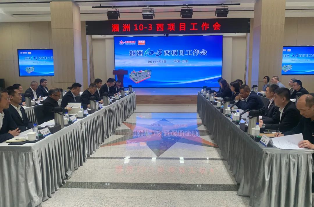 1714956931630566.jpg Âå¿ËʯÓÍÓëÏàÖúͬ°éЯÊÖÍÆ½øä¶ÖÞ10-3ÓÍÌïÎ÷Çø¿ª·¢ÏîÄ¿1.jpg