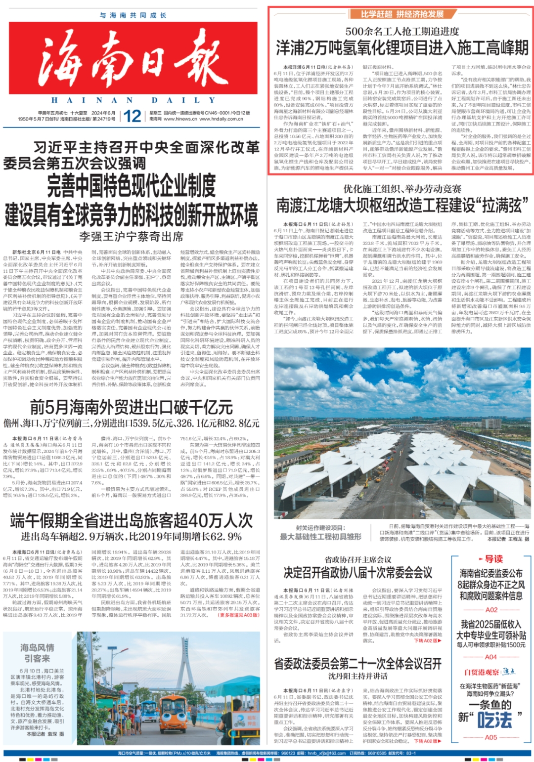 1718596769233702.jpg 640 (1)_¸±±¾.jpg