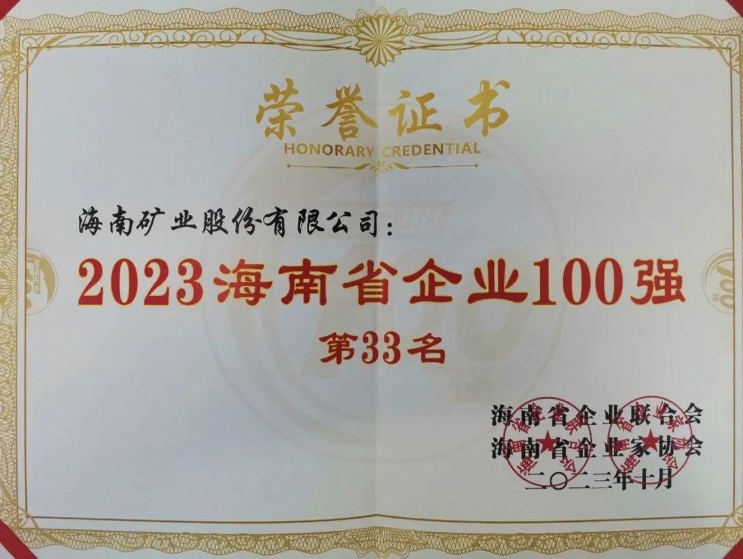 ��˹��λ��2023���ϰ�ǿ��ҵ��33λ����������������Ӫ��ҵ50ǿ��6λ